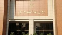 کارفرمایان برای اعتراض به حق بیمه تأمین اجتماعی به کجا مراجعه کنند