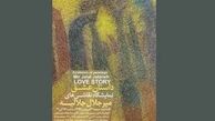 آثار جلالیه در فرهنگسرای نیاوران نمایش داده می شود