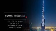 رونمایی از گوشی های Huawei mate 20 در خاورمیانه و آفریقا