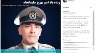 گرامیداشت یاد امیر سرتیپ سلیمانجاه از سوی سرلشکر محسن رضایی