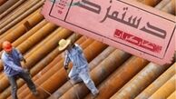  جلسه کمیته دستمزد بدون عدد و رقم پایان یافت 