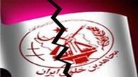       آخرین محل اختفای رجوی