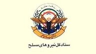 فرصتی برای «جهاد کبیر»