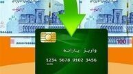  جزئیات تازه از طرح کالابرگ الکترونیک / امکان برداشت نقدی موجودی اعتباری کالابرگ پایان هر ماه