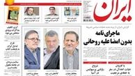 تغییرات جدی در رسانه های دولتی/ پرهيز اعتداليون از مساوی انگاشتن تحلیل دولت با اصلاح‌طلبان در افکار عمومی
