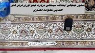 دستور جنجالی آیت‌الله سیستانی درباره جمع آوری فرش های اهدایی خانواده انصاری به حرم عتبات