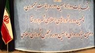 کدام کاندیداها امروز با مردم سخن می‌گویند؟+ جدول