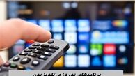 فیلم و سریال‌های تلویزیون در نوروز 1405