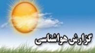 ورود سامانه بارشی از روز یکشنبه/ وضعیت هوای استان ها + جدول