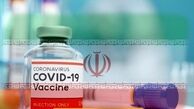 واکسن کرونای «میلاد» به‌زودی به مصرف عموم می‌رسد