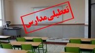 تعطیلی مدارس استان تهران در روز سه شنبه/ برنامه جایگزین امتحانات دانش آموزان متعاقبا اعلام می‌شود