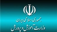 سند ٢٠٣٠، توان جولان دادن در نظام آموزشی ما را نداشت