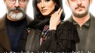 بازیگر یاغی و پارسا پیروزفر در سریالی جدید 