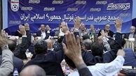 تکرار دوباره حرفی که فوتبال ایران را تعلیق می کند