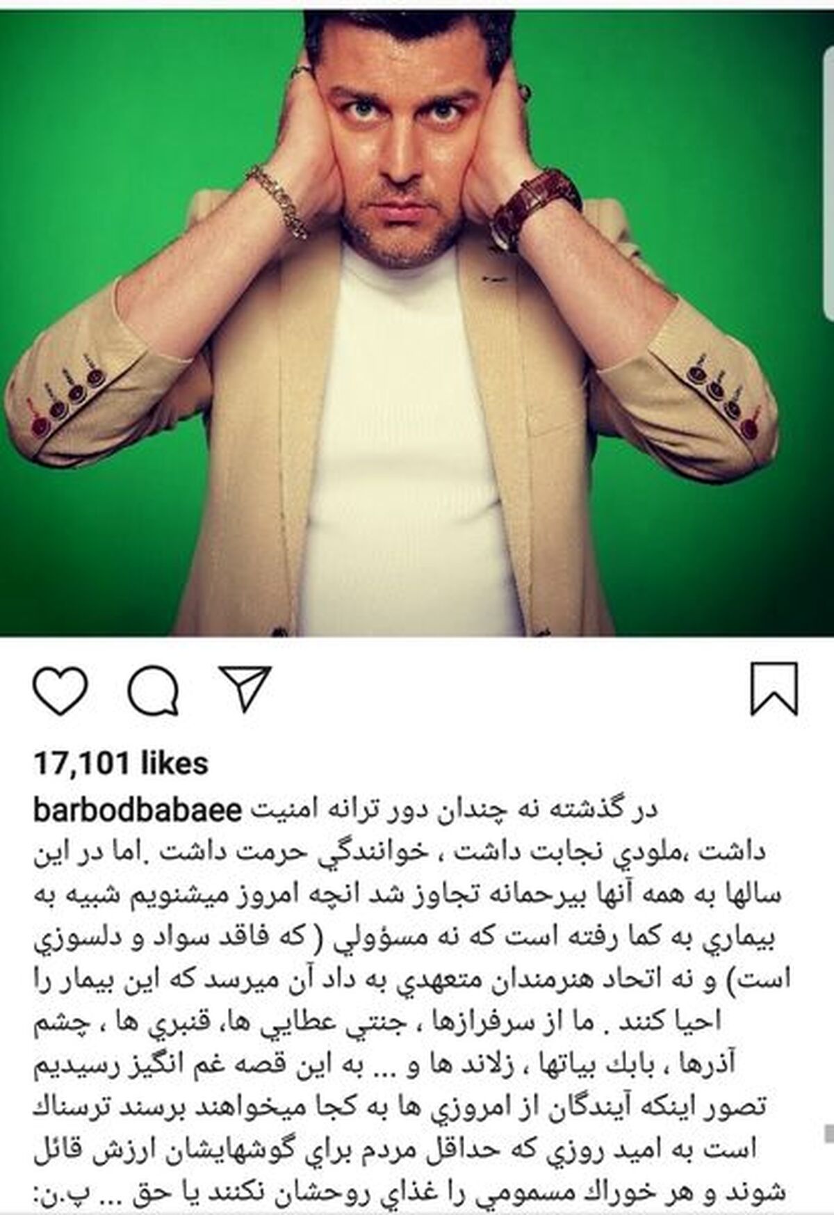 اعتراض باربد بابایی به خوراک مسموم مردم+عکس