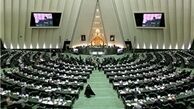 بررسی لایحه‌ تأسیس صندوق بیمه حوادث طبیعی در کمیسیون اقتصادی