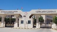وزارت خارجه اردن پایان مهلت الحاقیه ها را به اطلاع تل آویو رساند