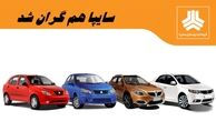 سایپا هم گران کرد !+ جدول نرخ جدید محصولات سایپا 