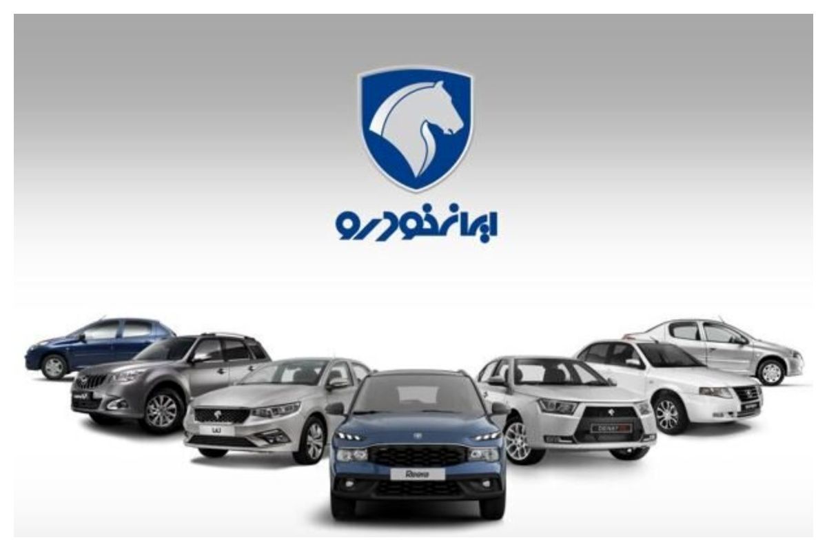 اطلاعیه مهم ایران خودرو در مورد افزایش قیمت ها 