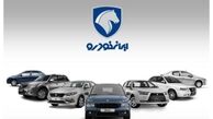 اطلاعیه مهم ایران خودرو در مورد افزایش قیمت ها 