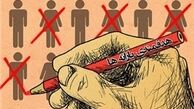 لزوم حذف یارانه دهک های پر درآمد 