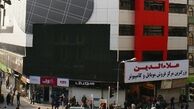 بازار بزرگ علاء‌الدین درآستانه برخورد قضایی