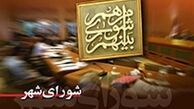 شورای شهر درب خروج را به تهرانی ها نشان داد