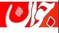 بازگشت مافیای دریاخواری به سواحل شمالی کشور