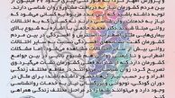 دعوت تهمینه میلانی از ایرانیان برای مراجعه به روانشناس+عکس
