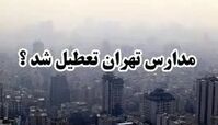 تکلیف تعطیلی فردا مشخص شد 