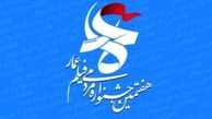  رمزگشایی از حقوق‌های نجومی در جشنواره عمار 