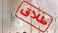 خرس ولنتاین، زوج جوان را به دادگاه کشاند