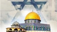 ساخت 2هزار واحد یهودی‌نشین در قدس شرقی رفع توقیف شد