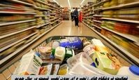 فعالیت فروشگاه‌ های زنجیره‌ ای بدون تغییر قیمت در سال جدید