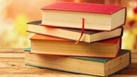 کاهش انتشار کتاب های کودک و ادبی