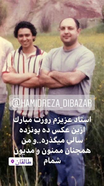 مازیار فلاحی در جوانی + عکس