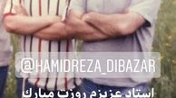 قیافه دیده نشده از مازیار فلاحی در جوانی + عکس