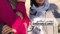 خانم بازیگر در کنار دوست مهندسش + عکس