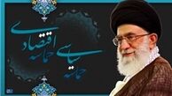وحدت بینشی، شرط حماسه سازی سیاسی و اقتصادی