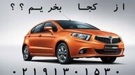 در این بازار آشفته و گسترده از کجا لوازم یدکی برلیانس بخریم؟