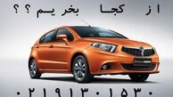 در این بازار آشفته و گسترده از کجا لوازم یدکی برلیانس بخریم؟