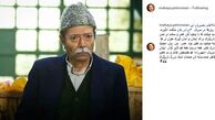  تمجید ماهایا پطروسیان از استاد نصیریان