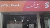 مدیرعامل بانک شهر تغییر کرد