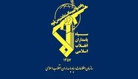 اطلاعات سپاه پیام مهم صادر کرد !