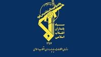 اطلاعات سپاه پیام مهم صادر کرد !