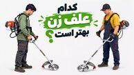 کدام علف زن بهتر است؟ مقایسه ۳ برند و راهنمای انتخاب