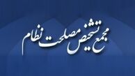 طرح «رسیدگی به دارایی مسئولان» در کمیسیون مشترک