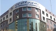 عرضه 134 هزارتن محصول کشاورزی در بورس کالای ایران