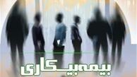 بیمه بیکاری به کاریابی‌ها واگذار شد + سند 
