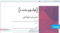 چگونگی چاپ کارت ویزیت  با هزینه و قیمت مناسب